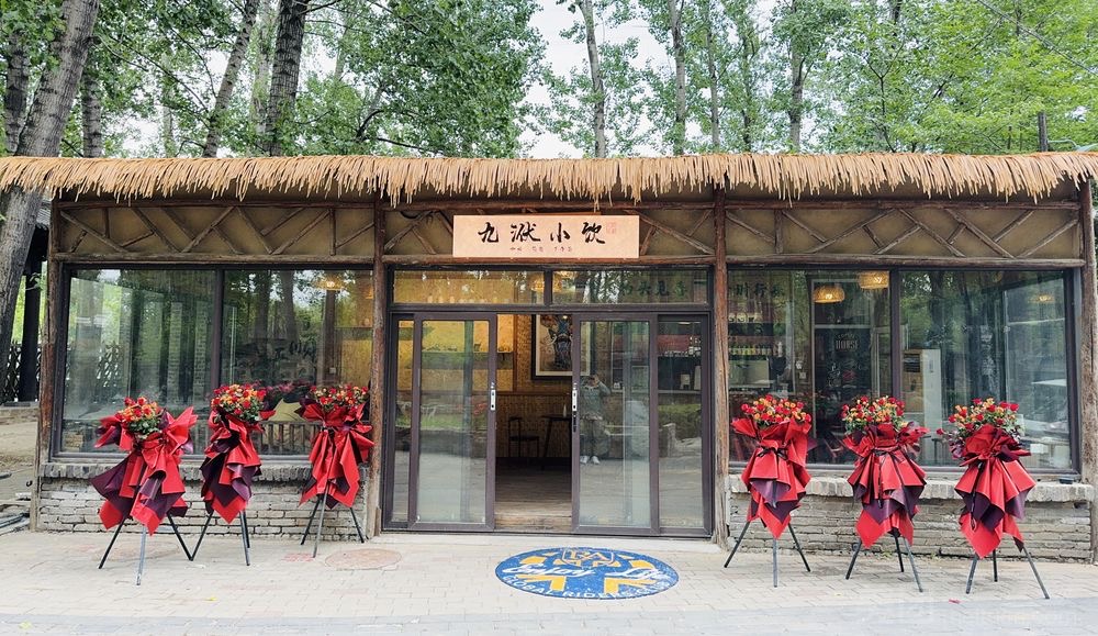 九洑小饮